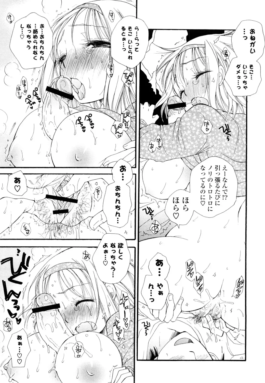 [Bennys] Love Ero Girl Fhentai - Page 38