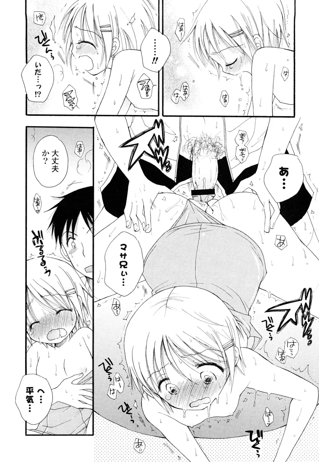 [Bennys] Love Ero Girl Fhentai - Page 55