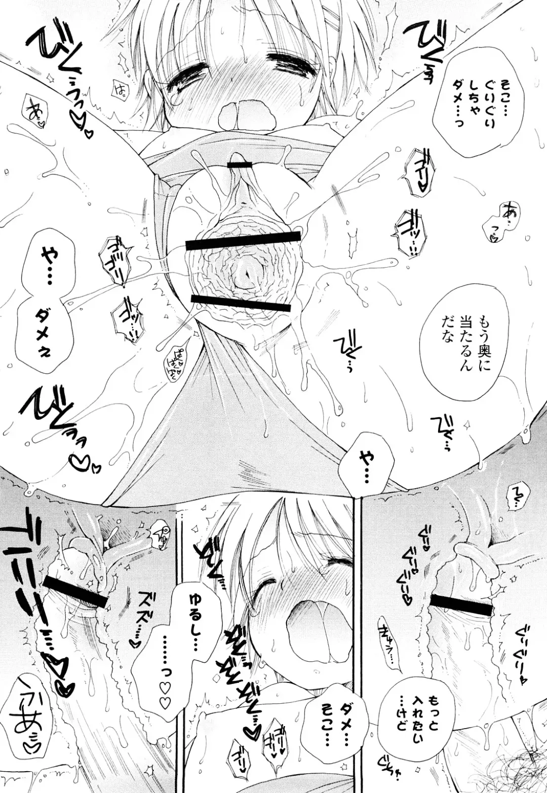 [Bennys] Love Ero Girl Fhentai - Page 57