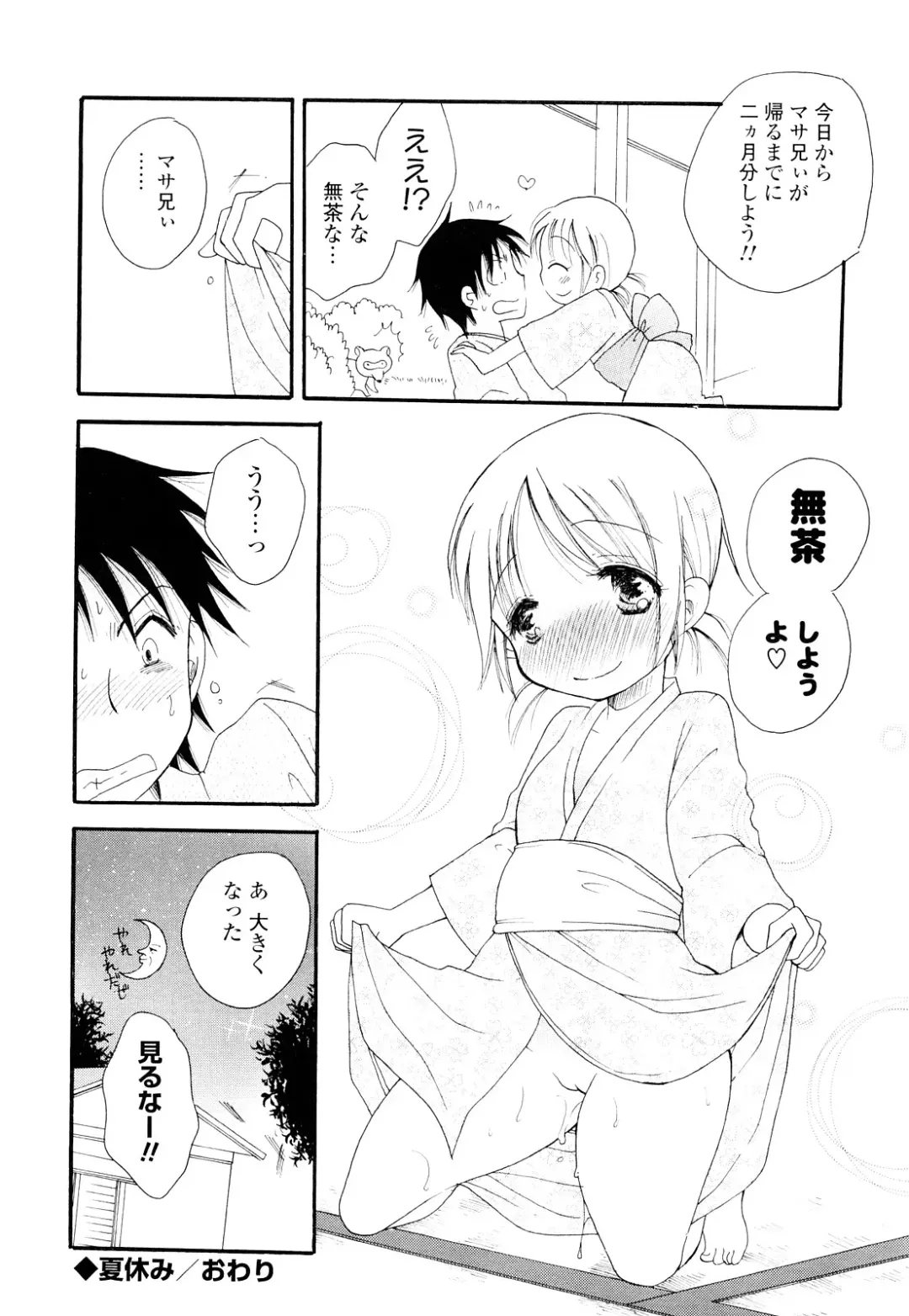 [Bennys] Love Ero Girl Fhentai - Page 63