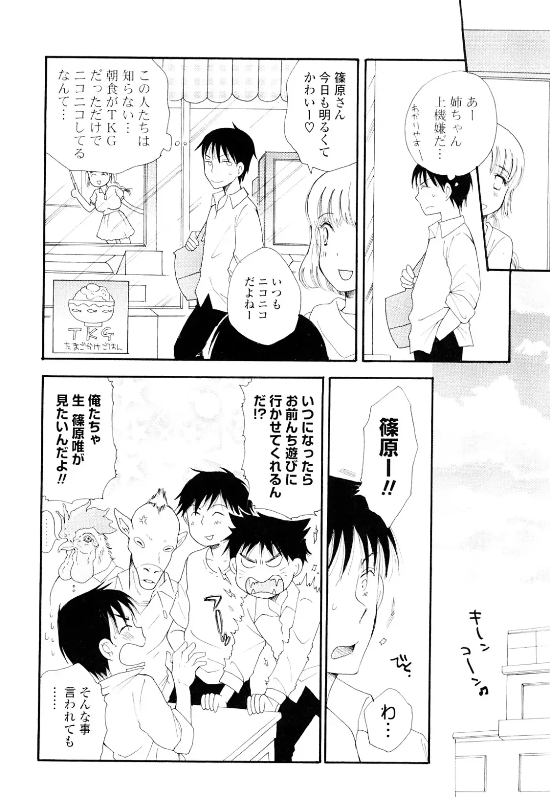 [Bennys] Love Ero Girl Fhentai - Page 65