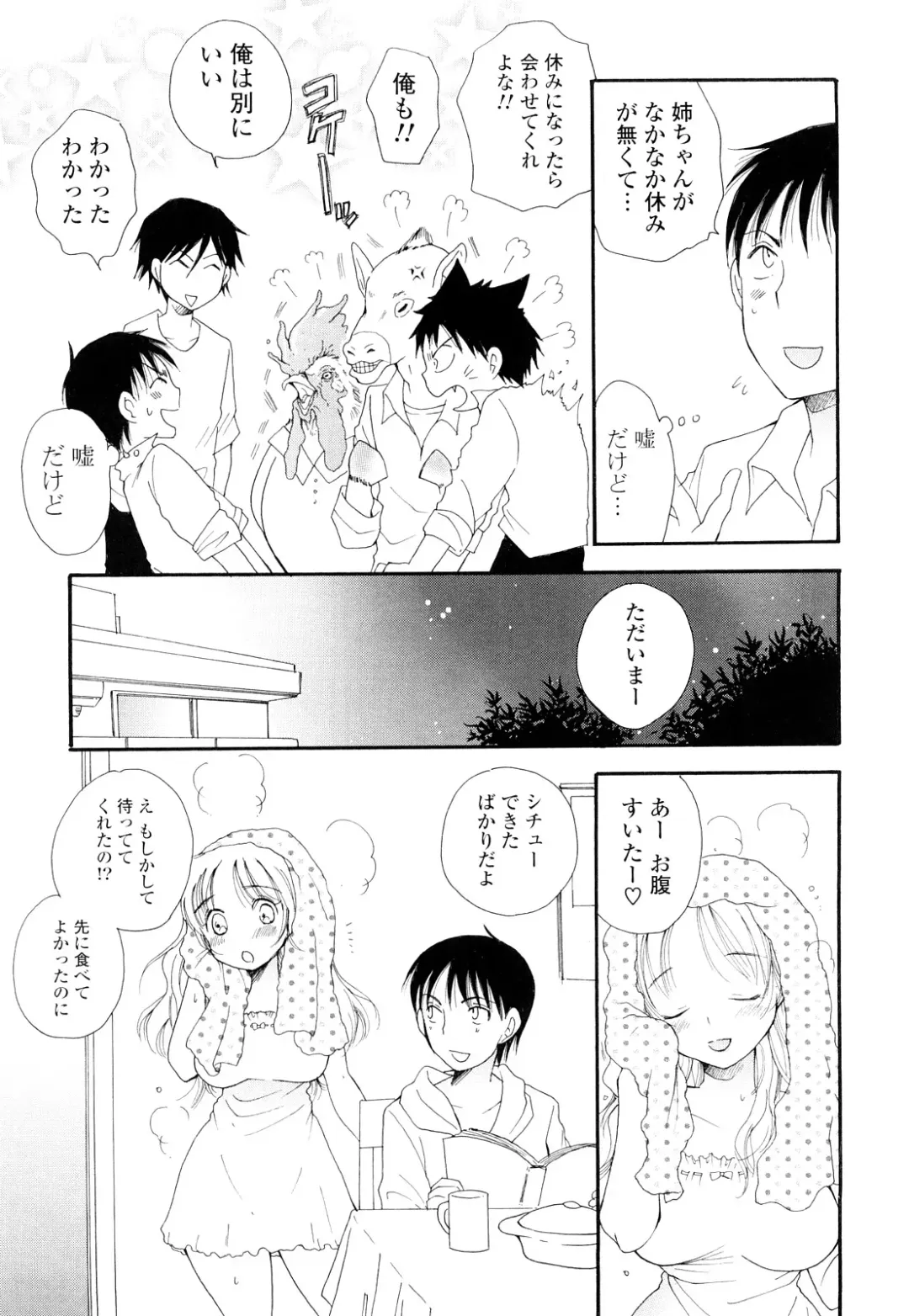 [Bennys] Love Ero Girl Fhentai - Page 66