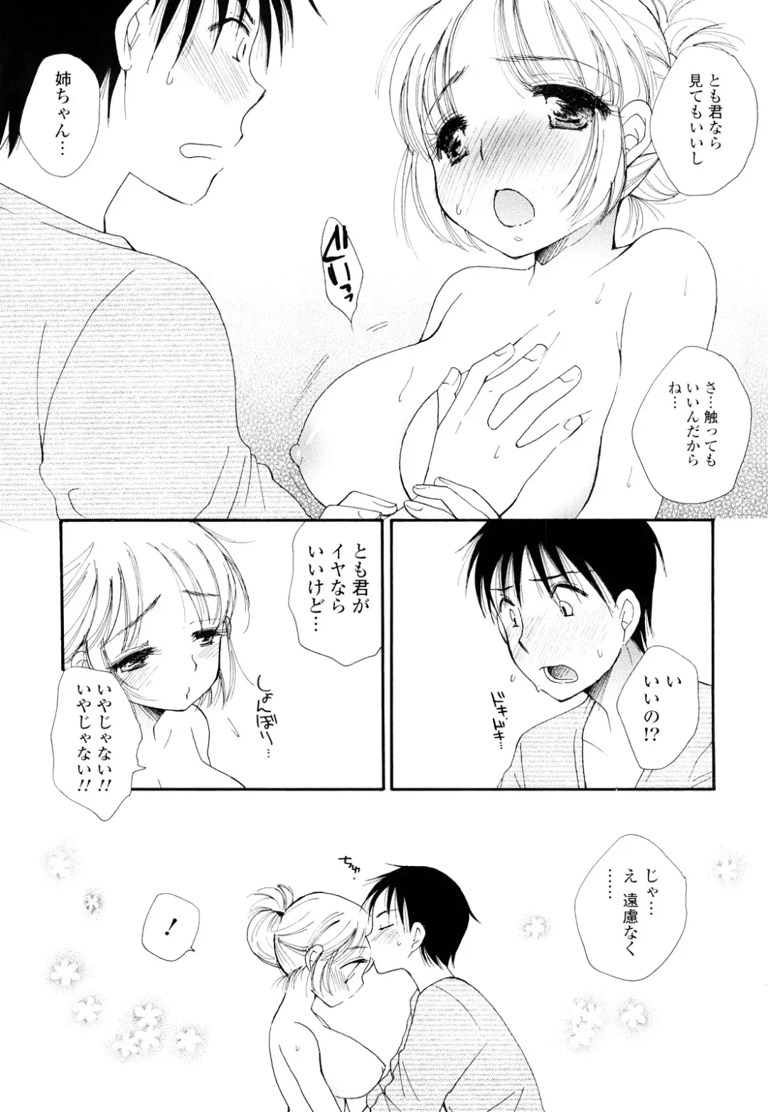 [Bennys] Love Ero Girl Fhentai - Page 72