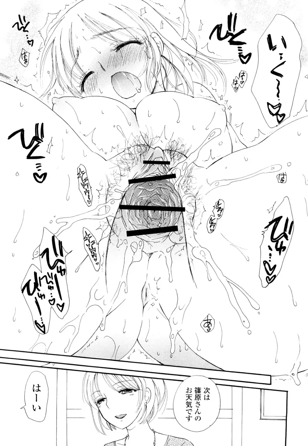 [Bennys] Love Ero Girl Fhentai - Page 84