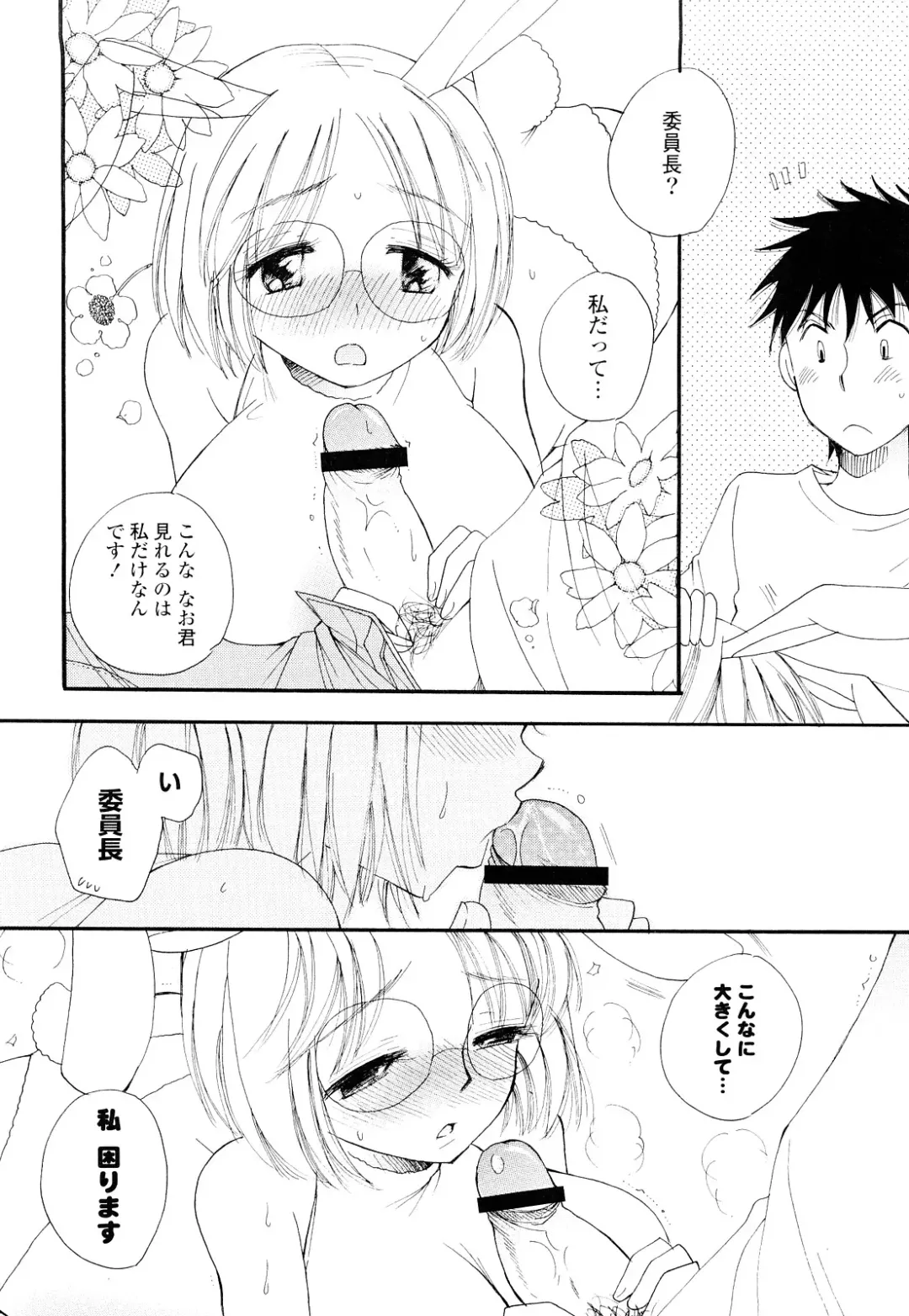 [Bennys] Love Ero Girl Fhentai - Page 89