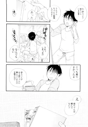 [Bennys] Love Ero Girl Fhentai - Page 101