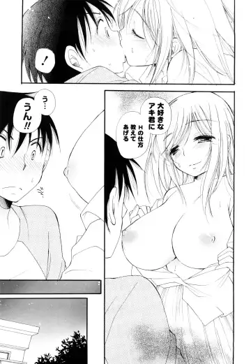 [Bennys] Love Ero Girl Fhentai - Page 104