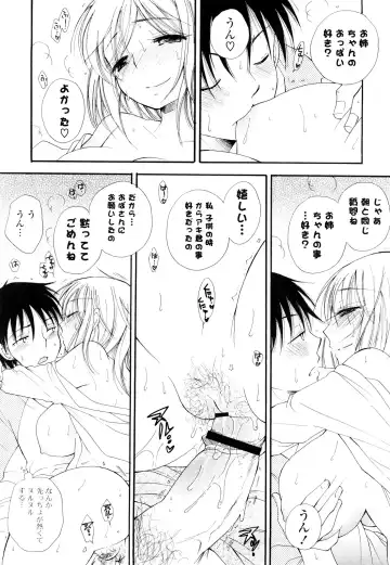 [Bennys] Love Ero Girl Fhentai - Page 108