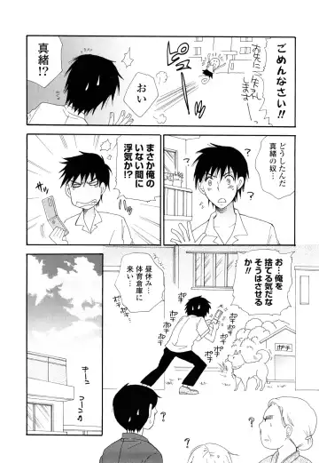 [Bennys] Love Ero Girl Fhentai - Page 11