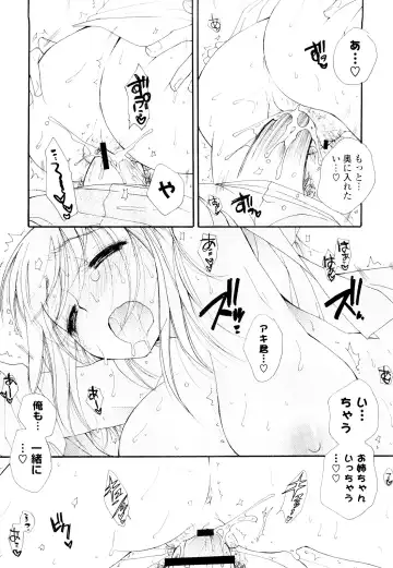 [Bennys] Love Ero Girl Fhentai - Page 113