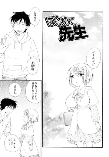 [Bennys] Love Ero Girl Fhentai - Page 116