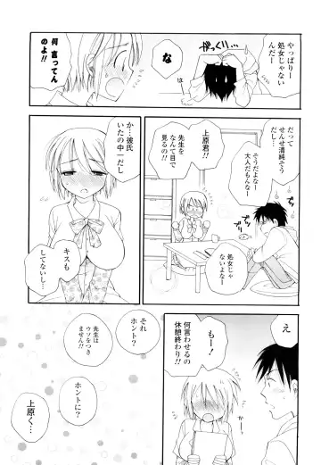 [Bennys] Love Ero Girl Fhentai - Page 120