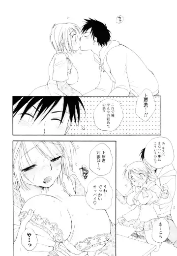 [Bennys] Love Ero Girl Fhentai - Page 121