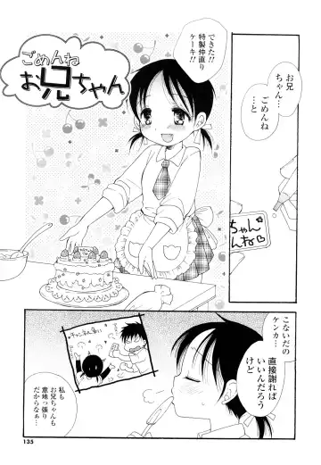 [Bennys] Love Ero Girl Fhentai - Page 134