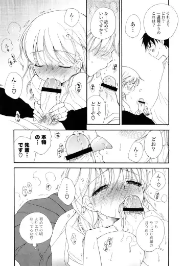 [Bennys] Love Ero Girl Fhentai - Page 14