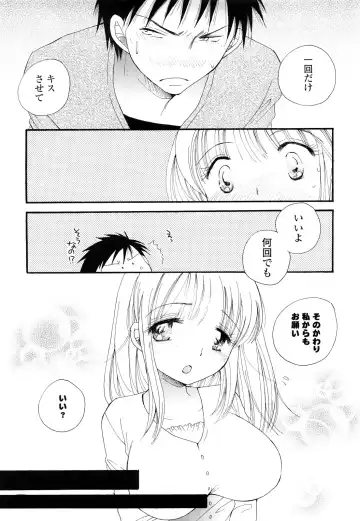 [Bennys] Love Ero Girl Fhentai - Page 158