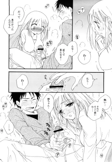 [Bennys] Love Ero Girl Fhentai - Page 159