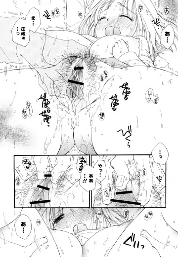 [Bennys] Love Ero Girl Fhentai - Page 162