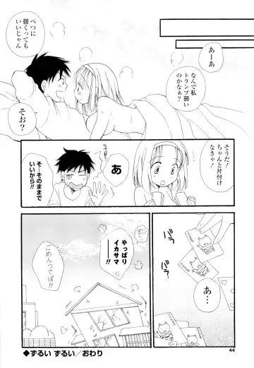 [Bennys] Love Ero Girl Fhentai - Page 43