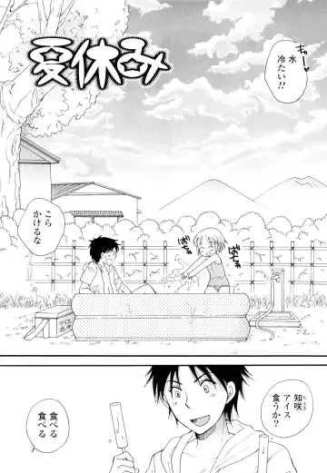 [Bennys] Love Ero Girl Fhentai - Page 44