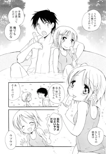 [Bennys] Love Ero Girl Fhentai - Page 45