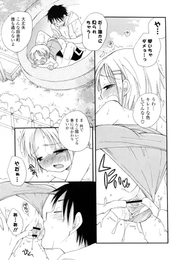 [Bennys] Love Ero Girl Fhentai - Page 52