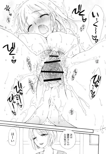 [Bennys] Love Ero Girl Fhentai - Page 84