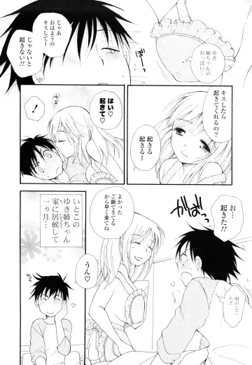 [Bennys] Love Ero Girl Fhentai - Page 97