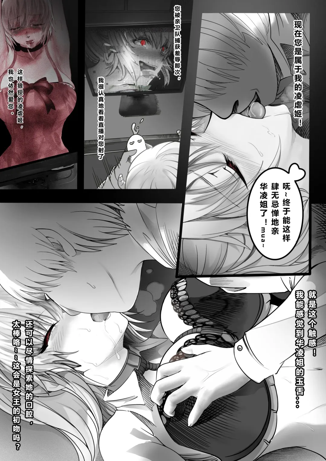 Goat-goat chapter 20 "献给女王的厚礼" Fhentai - Page 3