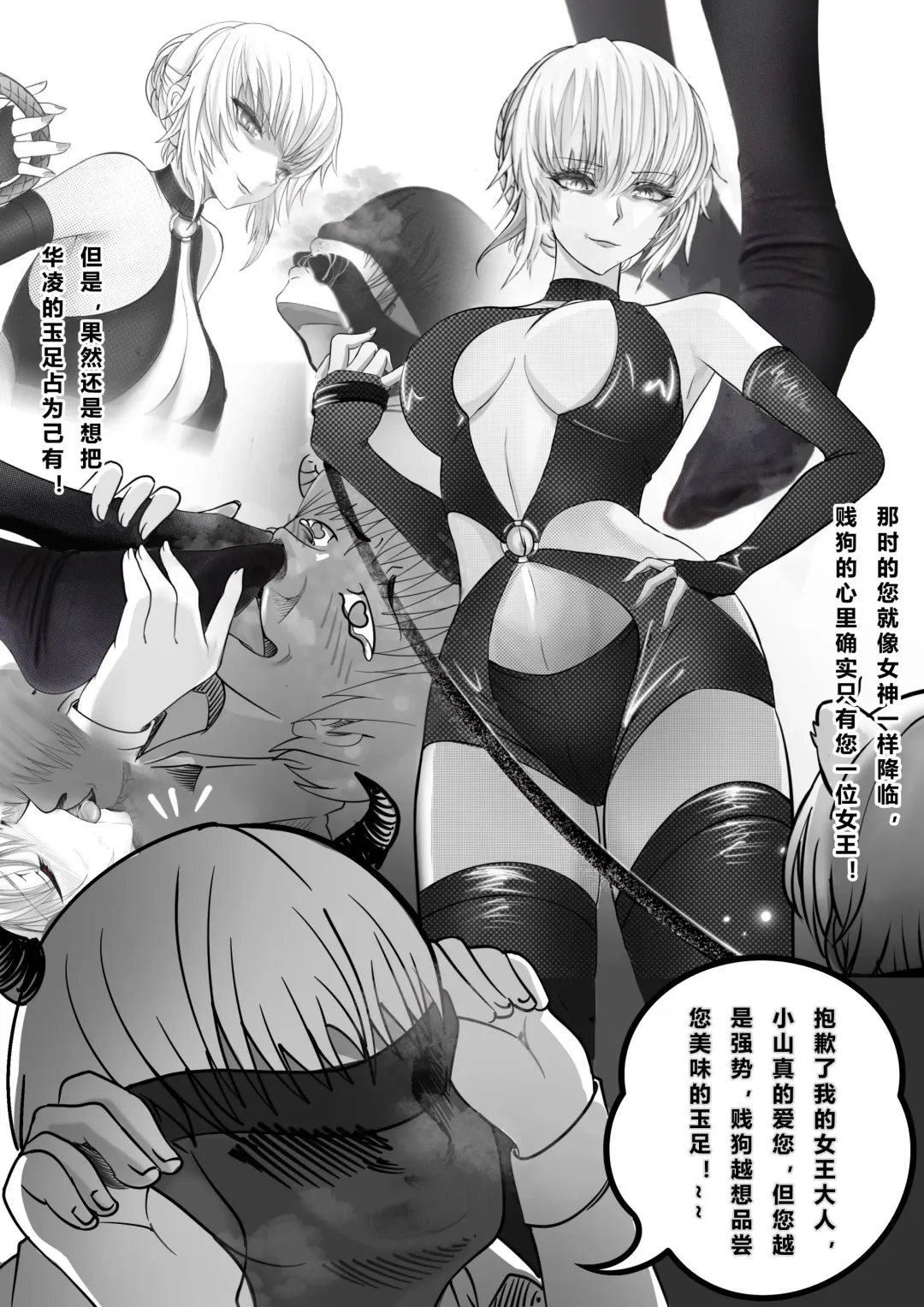 Goat-goat chapter 20 "献给女王的厚礼" Fhentai - Page 8