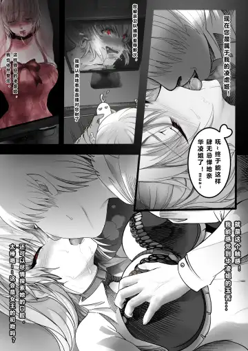 Goat-goat chapter 20 "献给女王的厚礼" Fhentai - Page 3