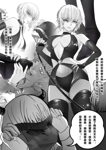 Goat-goat chapter 20 "献给女王的厚礼" Fhentai - Page 8