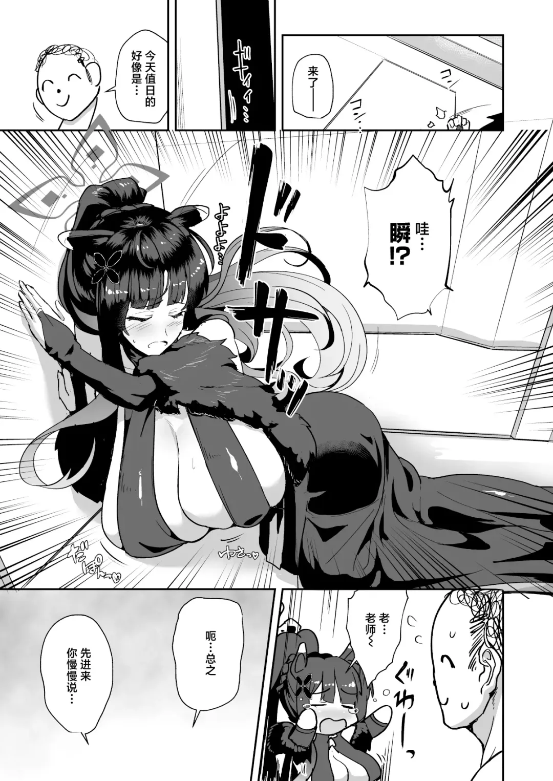 [Miki Chika] Onee-san wa Kowasaretai Fhentai - Page 2