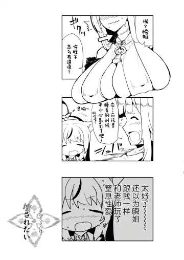 [Miki Chika] Onee-san wa Kowasaretai Fhentai - Page 22