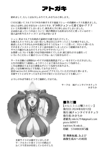 [Miki Chika] Onee-san wa Kowasaretai Fhentai - Page 23