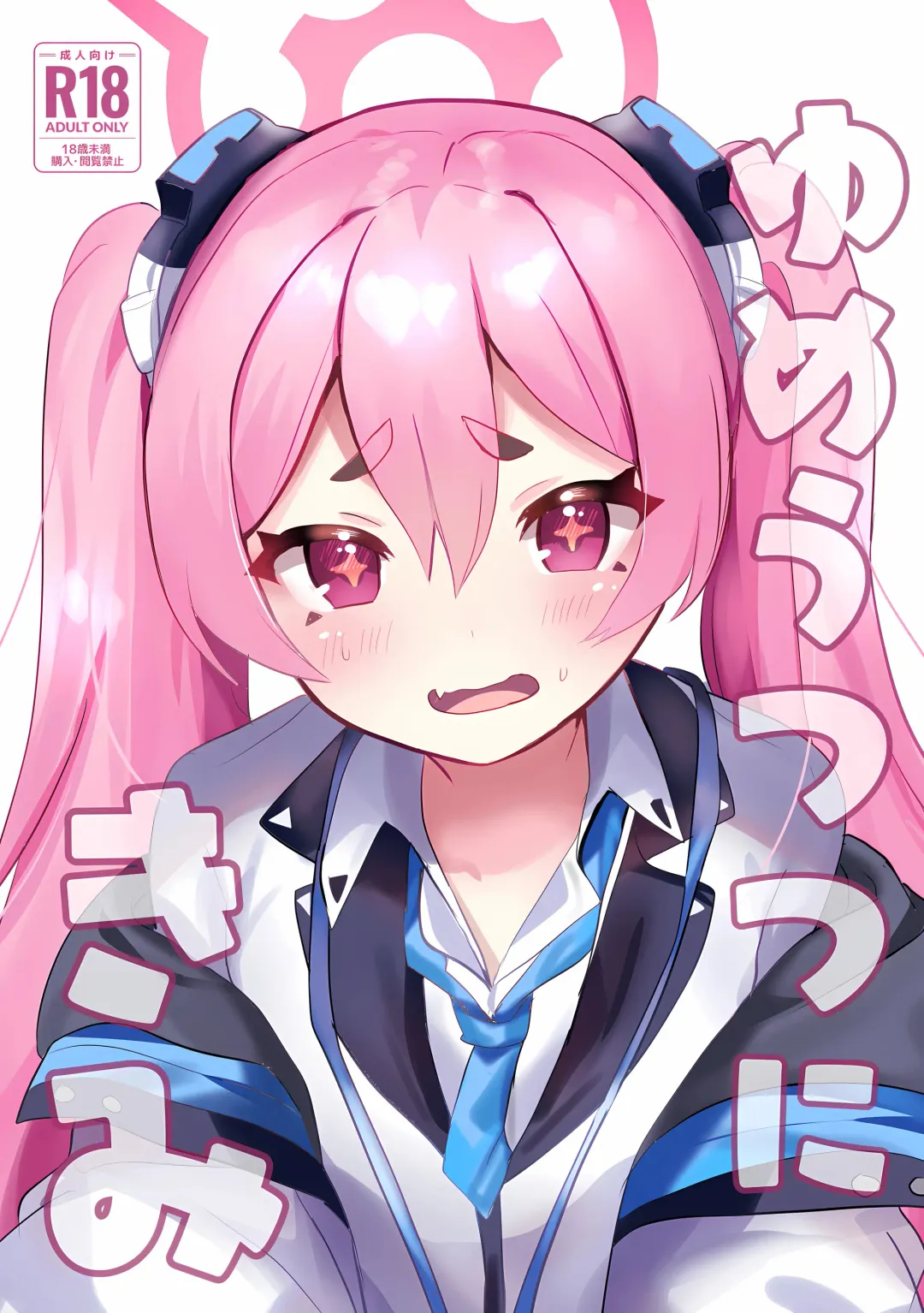 [Yasiro Osa] Yume Utsutsu ni Kimi Fhentai - Page 1