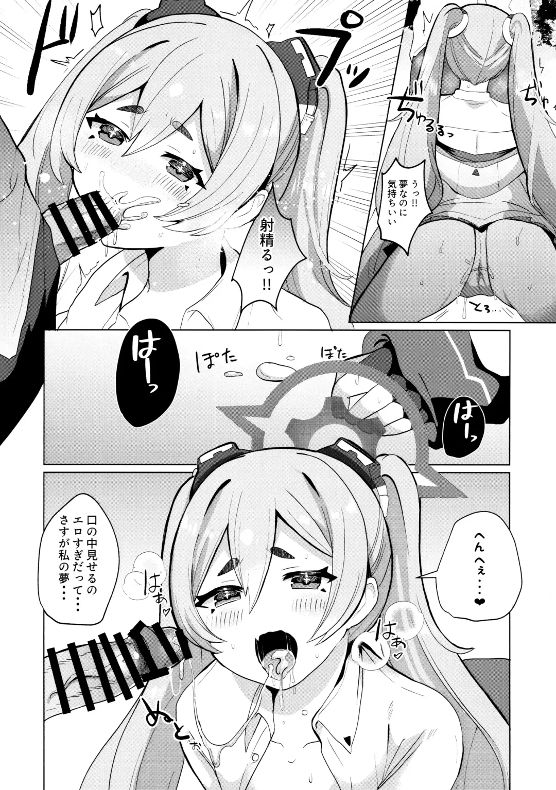 [Yasiro Osa] Yume Utsutsu ni Kimi Fhentai - Page 10