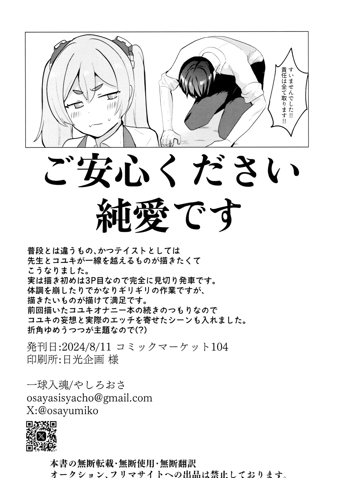 [Yasiro Osa] Yume Utsutsu ni Kimi Fhentai - Page 17