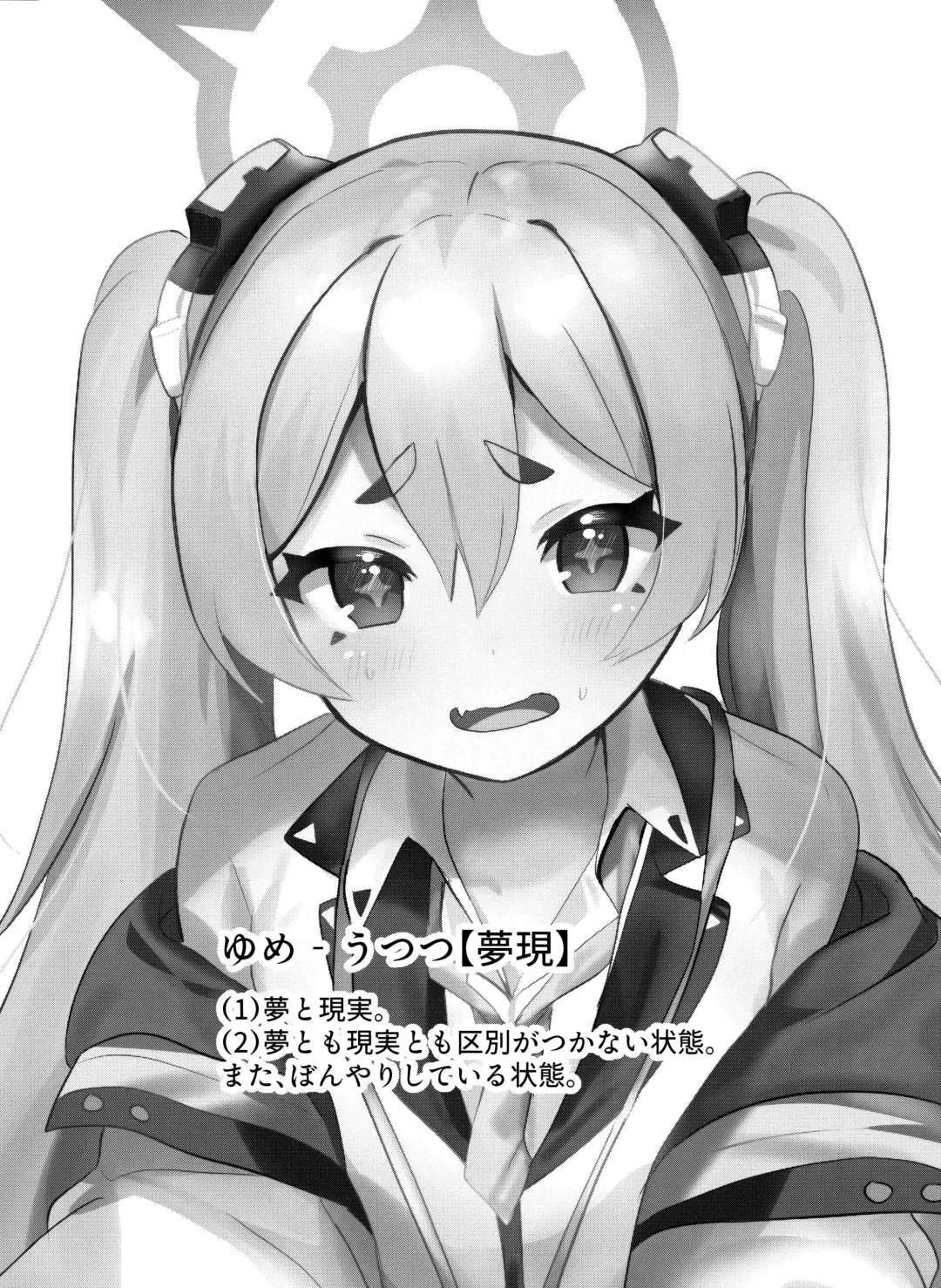 [Yasiro Osa] Yume Utsutsu ni Kimi Fhentai - Page 2