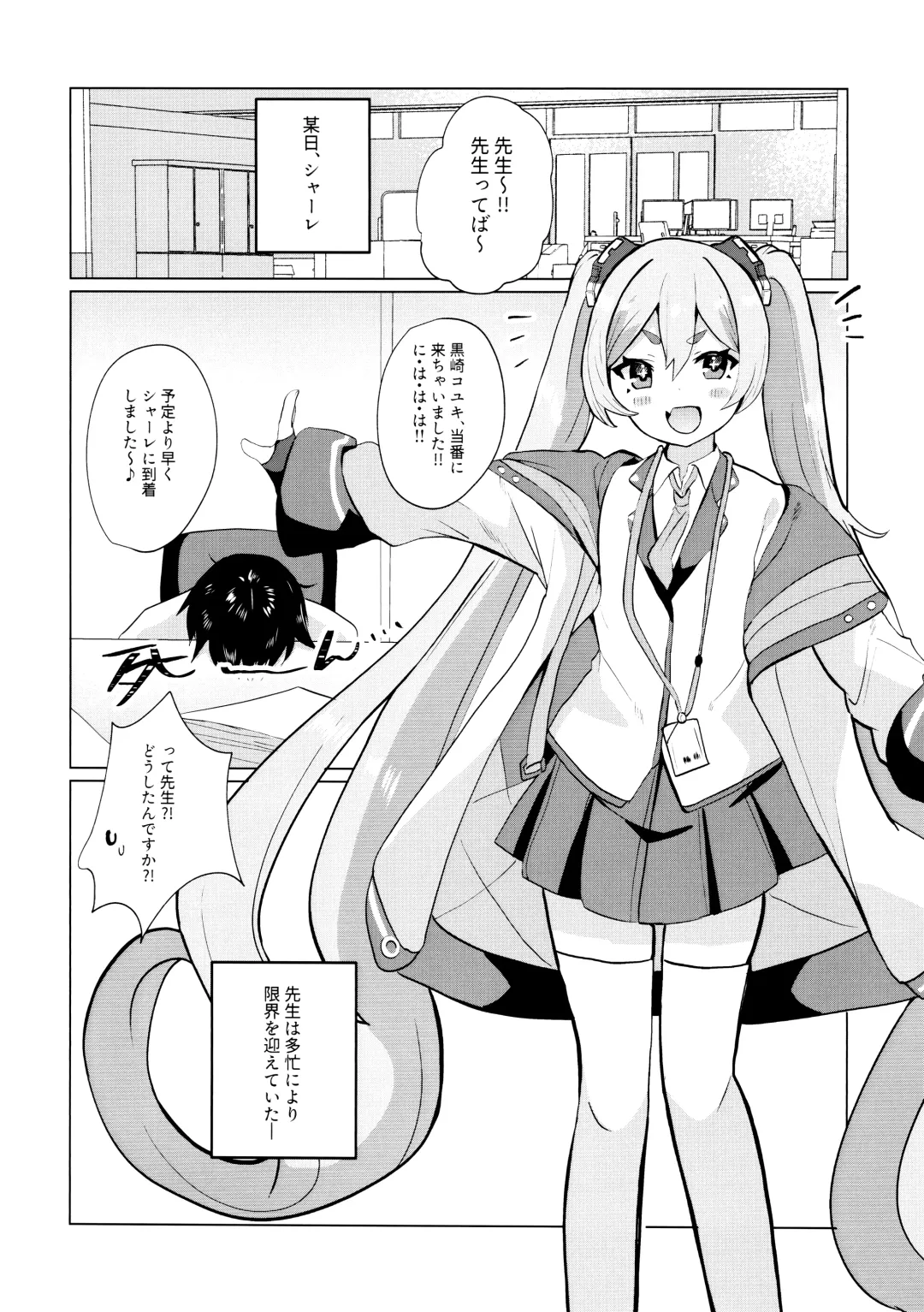 [Yasiro Osa] Yume Utsutsu ni Kimi Fhentai - Page 3