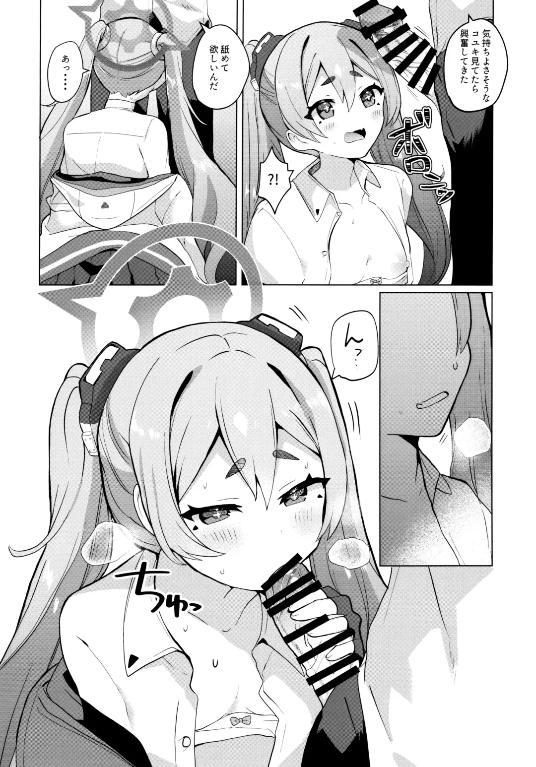 [Yasiro Osa] Yume Utsutsu ni Kimi Fhentai - Page 8