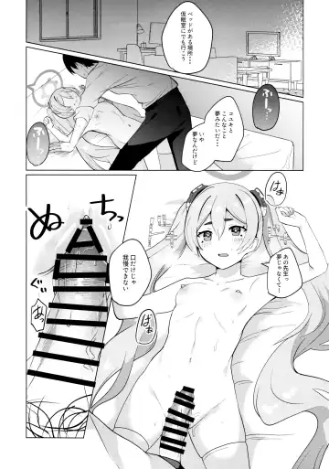 [Yasiro Osa] Yume Utsutsu ni Kimi Fhentai - Page 11