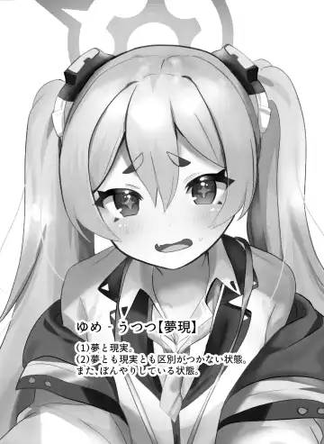 [Yasiro Osa] Yume Utsutsu ni Kimi Fhentai - Page 2