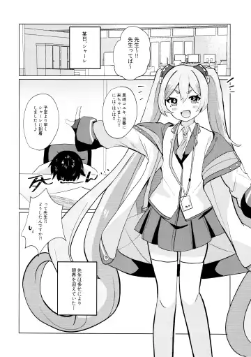 [Yasiro Osa] Yume Utsutsu ni Kimi Fhentai - Page 3