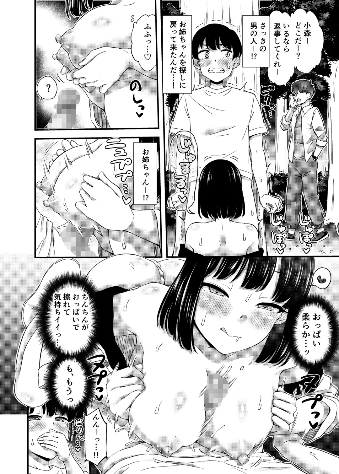 [Tsuttsu] Tonari no Ie no Onee-san to… Fhentai - Page 15