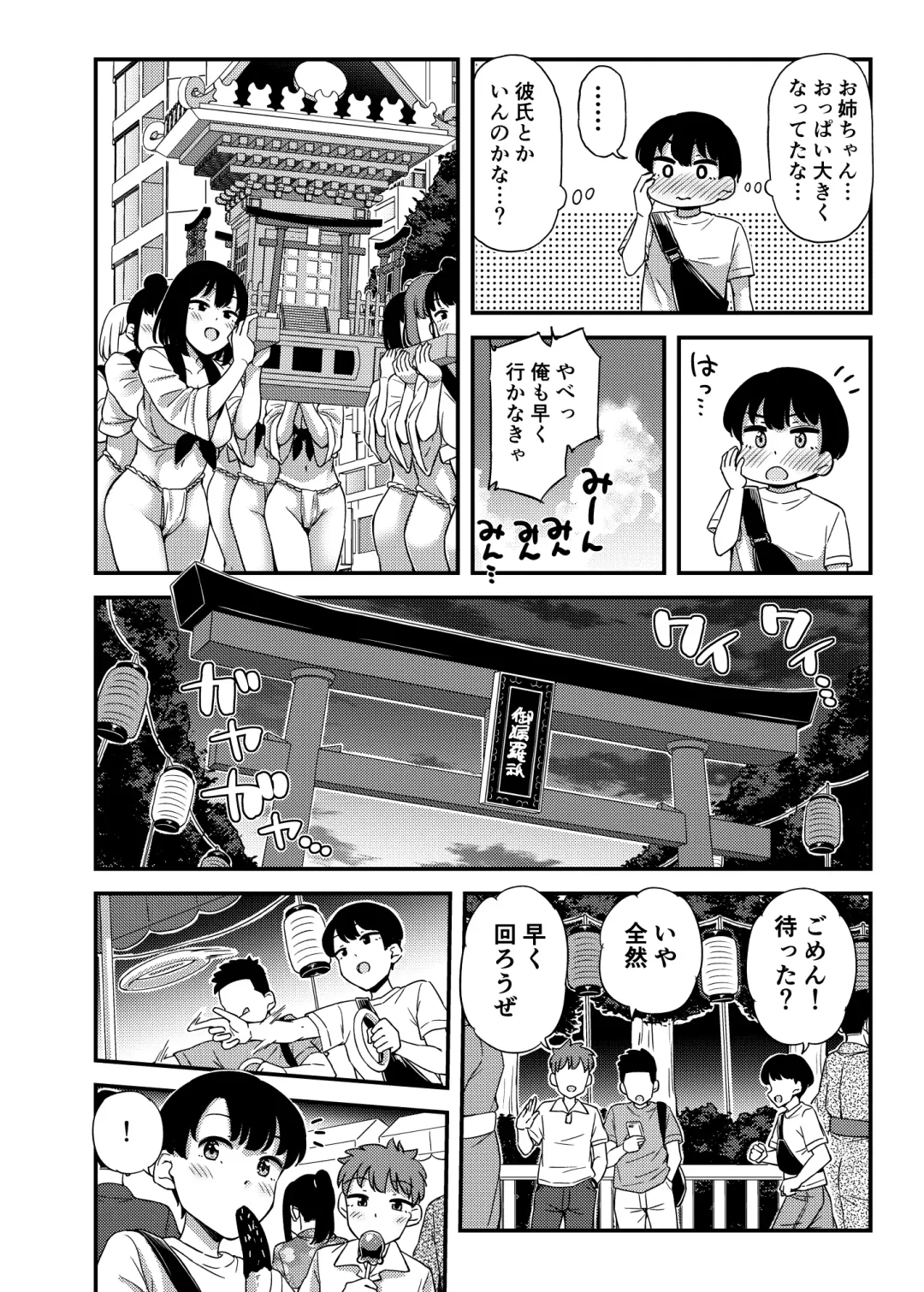 [Tsuttsu] Tonari no Ie no Onee-san to… Fhentai - Page 5
