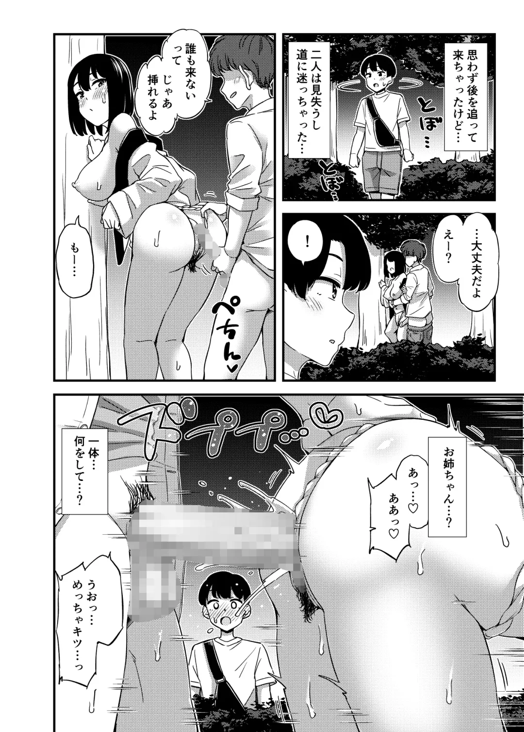 [Tsuttsu] Tonari no Ie no Onee-san to… Fhentai - Page 7