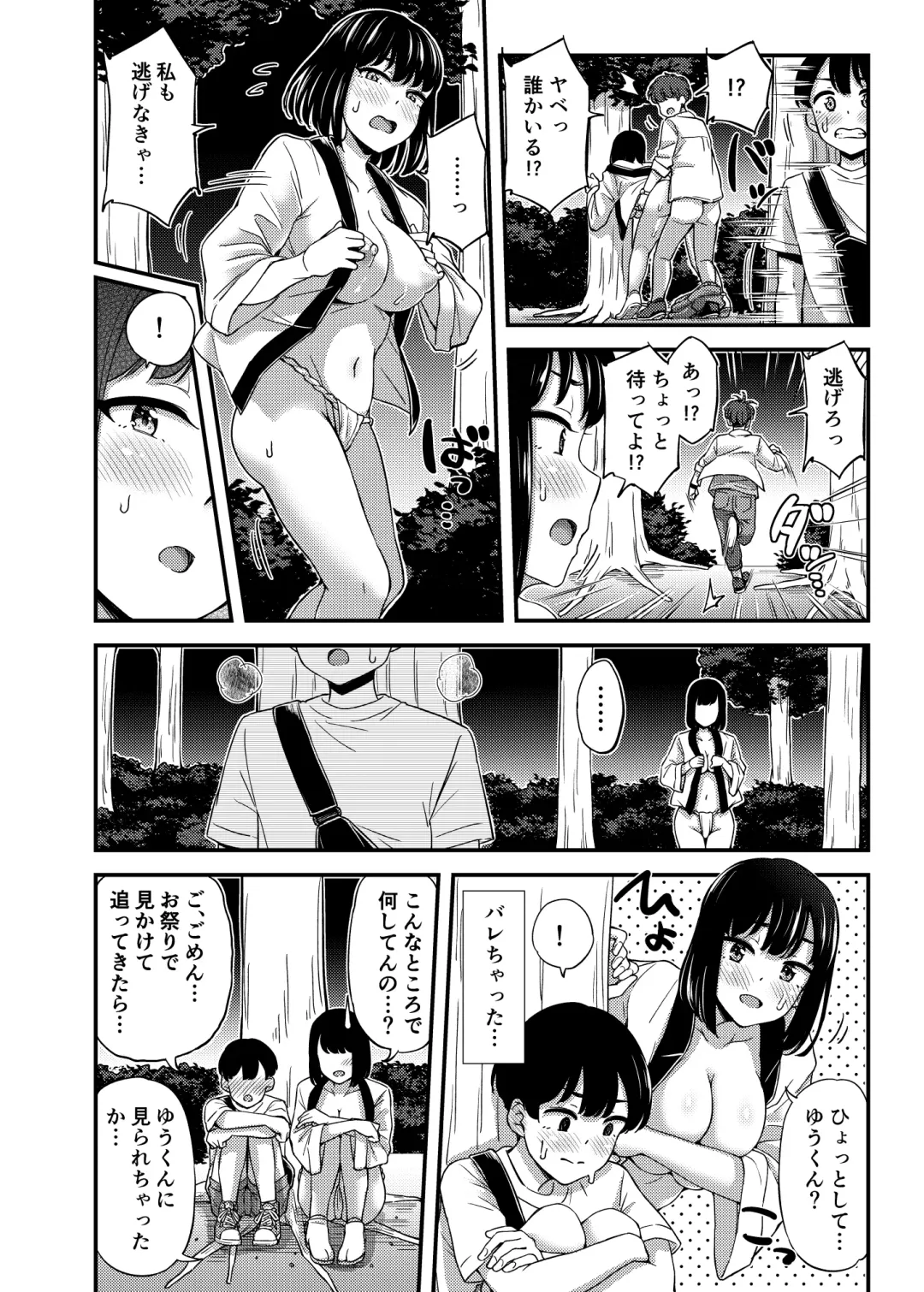 [Tsuttsu] Tonari no Ie no Onee-san to… Fhentai - Page 9