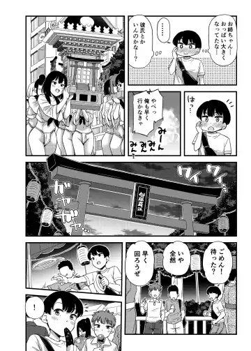 [Tsuttsu] Tonari no Ie no Onee-san to… Fhentai - Page 5