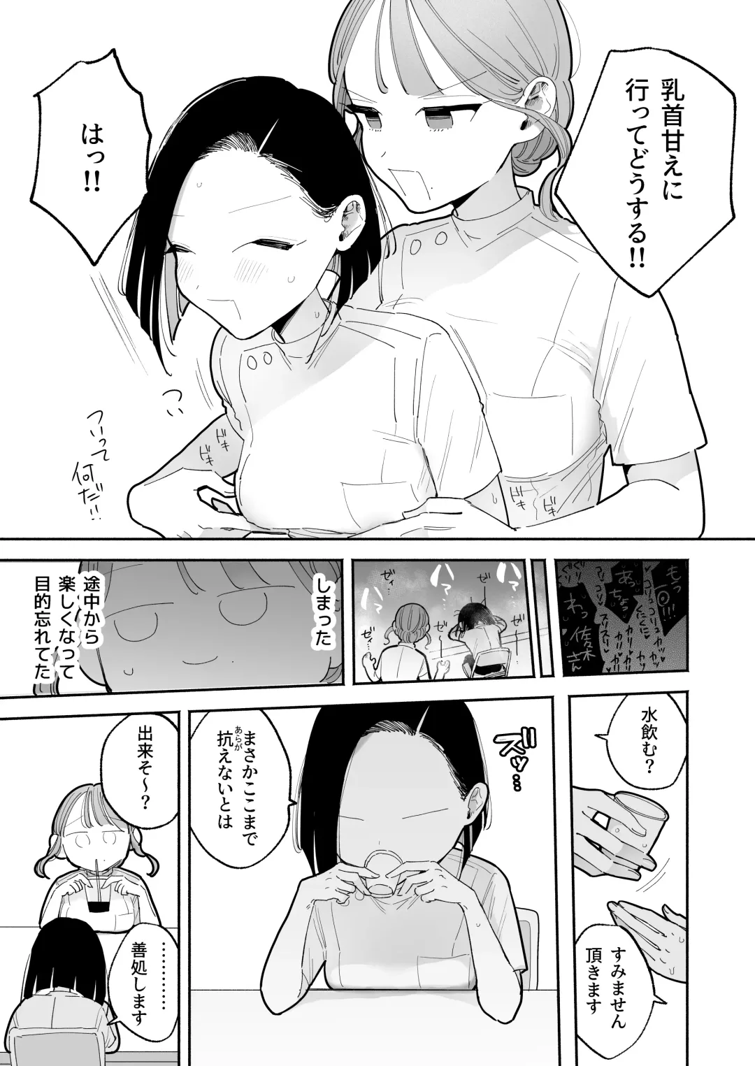 [Pochitaro] 施術師佐藤の弱点 Fhentai - Page 11